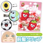 trolli トローリ 前髪クリップ クリップ 2個セット キャラクター 地球グミ グミ シリーズ 髪留め キッズ 女の子 子供 グッズ ヘアアクセサリー ヘアクリップ
