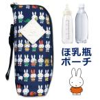  Miffy .. бутылка сумка бутылочка для кормления сумка кейс бутылка кейс держатель для бутылки бутылочка для кормления кейс пластиковая бутылка кейс домашнее животное держатель для бутылки термос теплоизоляция aluminium сиденье 