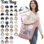 トートバッグ キャンバス a4 縦型 アニマル ファスナー トートバック レディース かわいい 肩掛け プリント ポケット付き 帆布 おしゃれ マツネコ 送料無料