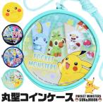 丸型 ポーチ ケース 財布 ネックコード ファスナー ポケットモンスター ポケモン ピカチュウ サン＆ムーン SUN&MOON キャラクター グッズ メール便送料無料
