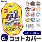 SKATERske-ta- раскладушка покрытие уход за детьми . раскладушка покрытие 100 60x100cm мужчина девочка ребенок baby Kids стеганый герой обратная сторона сетка круг мытье раскладушка покрытие 