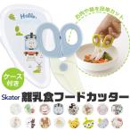 ske- брезент -do резчик baby мужчина девочка Kids детская смесь Mickey Mouse кулинария комплект зажим детское питание BPA свободный BPA-Free бесплатная доставка 