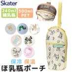ske-ta-skater.. бутылка сумка бутылочка для кормления сумка кейс товары для малышей младенец товары выход сумка бутылочка для кормления кейс термос теплоизоляция aluminium сиденье молоко сумка 