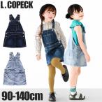 L.COPECKエルコペックスカー...