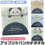 タオルハンカチ ハンドタオル ミニタオル かわいい おしゃれ 猫柄 20cm 小学生 子供 レディース 女の子 綿100％ 抗菌防臭 プレゼント ギフト 普段使い 送料無料
