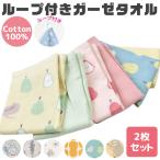  марля полотенце марля носовой платок 2 шт. комплект полотенце для рук Kids baby девочка женский хлопок 100 петля имеется уход за детьми . детский сад ребенок младенец тонкий бесплатная доставка 