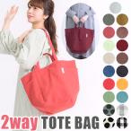joujoulier 2way トートバッグ ショルダーバッグ レディース 帆布 トートバック 手提げ 肩掛け ファスナー バック 大きめ 大人 大容量 軽量 通勤 送料無料