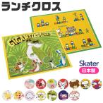 SKATER スケーター ランチクロス ナフ