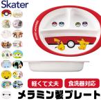 ske-ta-SKATER посуда детский посуда детский ребенок Disney безопасность легкий melamin производства melamin посуда симпатичный модный dishwasher соответствует . тарелка миска 