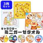 ミニガーゼタオル ミニガーゼ ミニタオル