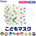 ショッピング子供用 不織布マスク スケーター マスク 不織布 子供用 小学生 プリーツマスク キャラクター 10枚入り プリーツ 花粉 幼児 キッズ 柄 男の子 女の子 保育園 幼稚園 4歳以上 送料無料