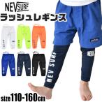 NEVSURF Rush леггинсы купальный костюм леггинсы Rush Guard Kids брюки ребенок мужчина купальный костюм 110cm 120cm 130cm 140cm 150cm 160cm плавание ученик начальной школы бесплатная доставка 