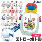 SKATER スケーター 水筒 キッズ ストロー ワンプッシュ ストローボトル 530ml ワンタッチ ボトル おしゃれ ショルダー ベルト 水筒 幼児 男の子 女の子