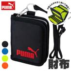 PUMA Puma кошелек мужской Junior мужчина ученик неполной средней школы девочка ученик начальной школы женский . кошелек плечо ребенок ребенок застежка-молния текстильная застёжка шнурок имеется бесплатная доставка 