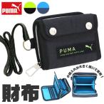 PUMA Puma кошелек мужской Junior мужчина ученик неполной средней школы девочка ученик начальной школы женский . кошелек плечо ребенок ... ребенок застежка-молния крюк шнурок имеется бесплатная доставка 