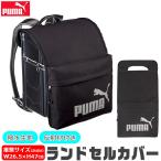 PUMA Puma ktsuwa ранец покрытие с карманом мужчина девочка дождь. день большой ранец покрытие модный отражающий водоотталкивающий дождь для Kids транспорт безопасность багаж бесплатная доставка 