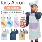  фартук H type модный девочка Kids ребенок фартук треугольник ширина комплект Kids мужчина 120cm 130cm симпатичный хлопок 100%... только 2 позиций комплект ученик начальной школы бесплатная доставка 