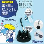  зонт магнит ремешок kasa зонт зонт от дождя дождь сезон дождей машина стопор фиксация магнит дождь товары удобный товары I der товар ske-ta-SKATER