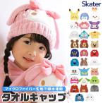 SKATER スケーター キャラクター 吸水速乾 タオル キャップ キッズ 男の子 女の子 かわいい 温泉 プール 小学生 幼稚園 保育園 送料無料