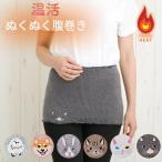 ショッピング腹巻 腹巻 アニマル はらまき 腹巻き レディース 防寒 防寒対策 冷え性 カジュアル 刺 シンプル ワンポイント ポリエステル100% 冬 暖かい 可愛い 冷え性対策