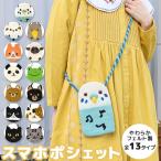  смартфон небольшая сумочка Mini плечо наклонный .. сумка смартфон inserting смартфон плечо легкий длина животное симпатичный женский Kids девочка модный simaenaga