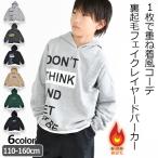 SHISKY 裏起毛 プリント パーカー プルパーカー キッズ フード付き トレーナー スウェット スエット ジュニア 男の子 子供服 あったか 110-160