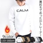 SHISKY 裏起毛 プリント 長袖 トレーナー スエット スウェット キッズ 男子 女子 110 120 130 140 150 160 子供服 トップス あったか