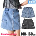 StrawberryChoco カーゴスカート 夏 デニム 女の子 スカート ショートパンツ 一体型 ポケット タイト 女の子 ジュニア 小学生 140cm 150cm 160cm 送料無料