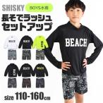 ラッシュガード キッズ 男の子 水着 上下 デザイン水着 長袖 小学生 中学生  110-170cm ジュニア セットアップ 上下セット スパッツ水着 ヒョウ柄 110-160cm