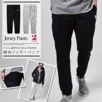  брюки-джоггеры мужской тренировочный джерси одноцветный черный белый чёрный белый 