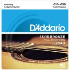 DADDARIO アコースティックギター弦   EZ940