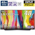 ショッピングテレビ LG(エルジー) 有機ELテレビ OLED48C2PJA [48V型 /4K対応 /BS・CS 4Kチューナー内蔵 /YouTube対応 /Bluetooth対応]【数量限定品】 【お届け日時指定不可】