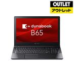 dynabook(ダイナブック) ノートPC B65/HV 