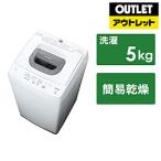 HITACHI(日立) 全自動洗濯機 2ステップウォッシュ ピュアホワイト NW-50J-W [洗濯5.0kg /簡易乾燥(送風機能) /上開き]【生産完了品】 【お届け日時指定不可】