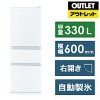 冷蔵庫 Cシリーズ ホワイト MR-C33K-W [幅60cm /330L /3ドア /右開きタイプ /2024年]【生産完了品】【基本設置料金セット】 【お届け日時指定不可】