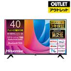 Hisense(ハイセンス) 液晶テレビ 40A4N [40V型 /Bluetooth対応 /フルハイビジョン /YouTube対応]【生産完了品】 【852】 [振込不可]