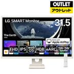 LG(エルジー) PCモニター SMART Monitor ホワイト 32SR50F-W ［31.5型 /フルHD(1920×1080) /ワイド］【外箱不良品】 [振込不可]