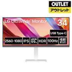 LG(エルジー) USB-C対応 PCモニター LG UltraWide  34U530A-W ［34型 /UltraWide FHD(2560×1080） /ワイド /100Hz］【外箱不良品】 [振込不可]