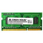 GREEN HOUSE(グリーンハウス) PC3-12800 DDR3 SO-DIMM 4GB GHDWT16004GB
