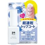 ディアローラ pa PLUSスピーディドラ�