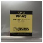 コスモスインターナショナル プリント袋 PP袋 PP-A3 25枚