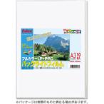 フォーレックス カラーレーザー用バックライトフィルム 厚手 A3(10) FPBL-10A3