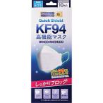 ショッピングkf94 中京医薬品 Quick Shield（クイックシールド）KF94 高機能マスク 10枚入 個包装 【864】