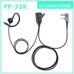FRC уголок .. есть kana ru type микрофон для наушников KENWOOD соответствует FP33K