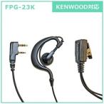 FRC микрофон для наушников PRO серии уголок .. модель KENWOOD соответствует FPG-23K [ перевод не возможно ]