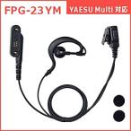 FRC микрофон для наушников PRO серии уголок .. модель YAESU MULTI соответствует FPG-23YM