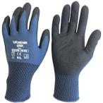 AMAG ユニワールド　ＷＯＮＤＥＲ　ＧＲＩＰ　フレックス　スチールブルー　Ｍ   WG-500-M