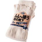AMAG ユニワールド ムレを嫌う男の靴下 5本指 4足組  キナリ WS-915