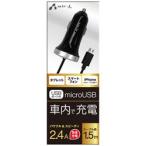 エアージェイ タブレット／スマートフォン対応［micro USB／USB給電］　DC充電器＋USBポート 2.4A （1.5m／1ポート・ブラック）　DKJ-24SP BK