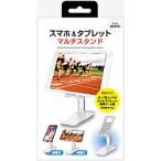スマホスタンド